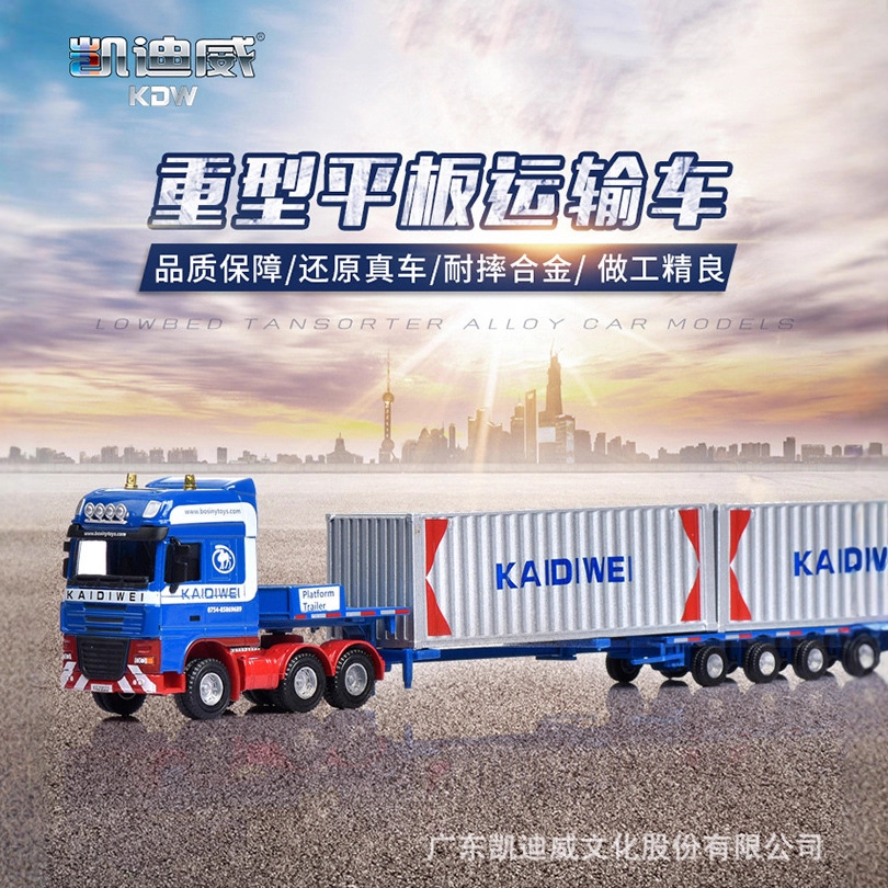 Kaidiwei Alloy Container Semi-Trailer Transport Large Truck Container Truck Handling Engineering Crane Kidsren's Toy Boy