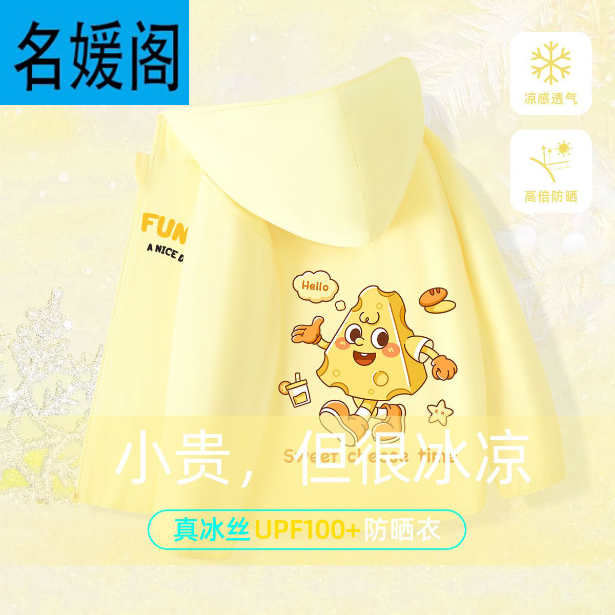 儿童防晒衣2025新款夏季潮酷男童防晒服冰丝凉感薄款男孩户外外套