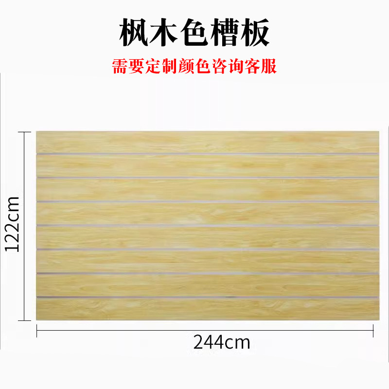 Color arce 1,22*2,44 metros (7 ranuras)