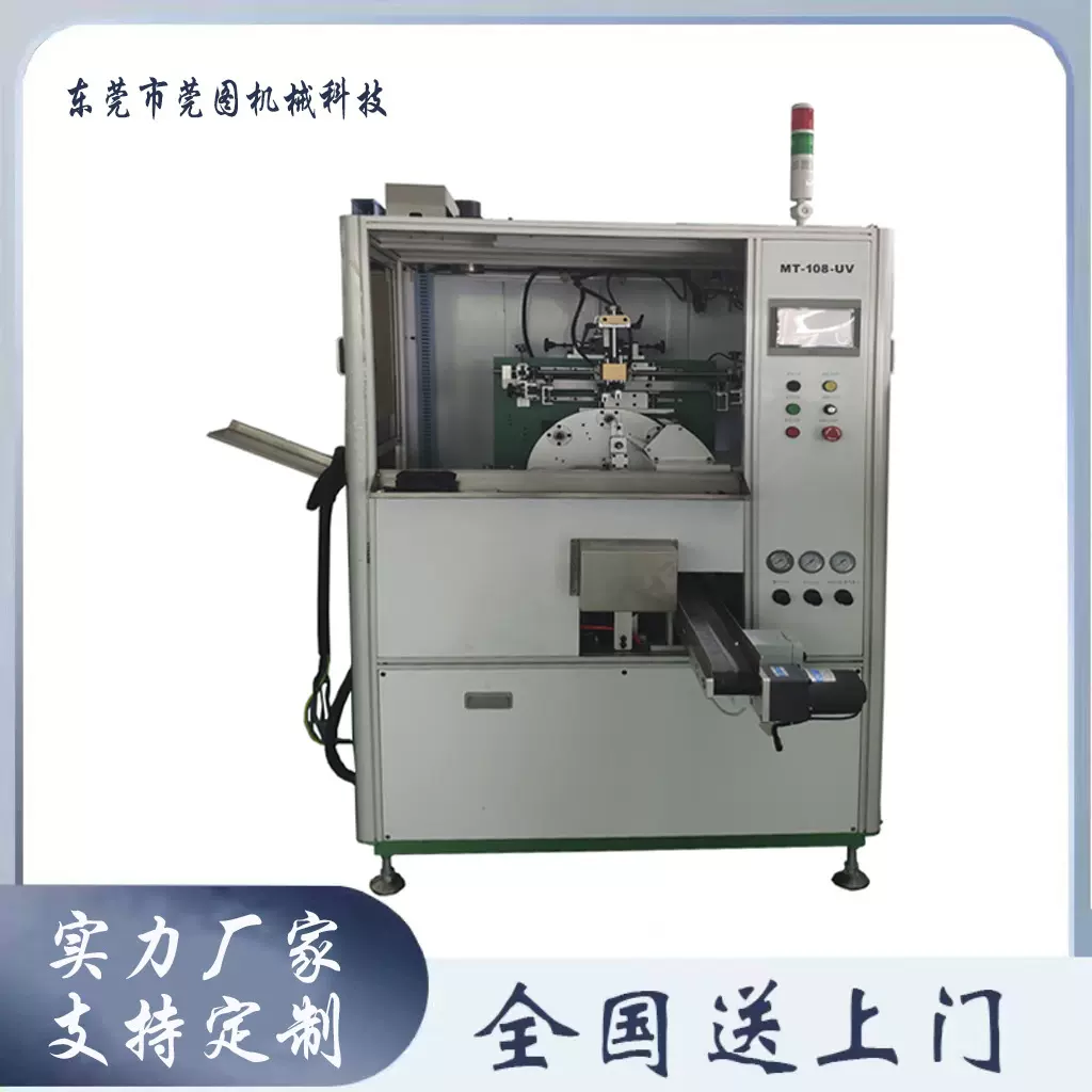 曲面软管丝印机 瓶盖圆柱笔杆自动丝网印刷机 圆管立式转盘丝印机