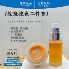 黄褐斑去斑霜溶色精華強力効果去斑霜美白収縮毛穴去斑液美容院専用