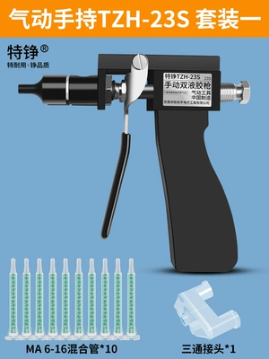 Tezheng TZH-23S double liquid AB Yapışqan paylayıcı adapterlər - pneumatic-handheld-ab-glue-gun-tzh-23s-set-1