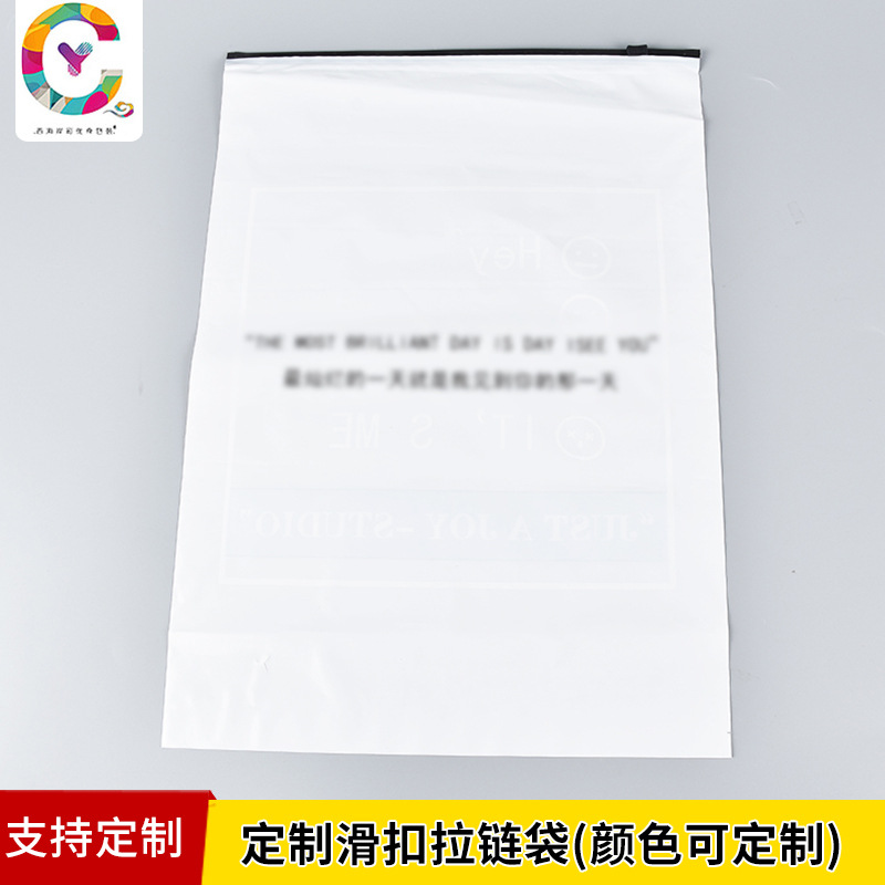 现货 滑扣拉链包装袋 黑色滑扣拉链袋 颜色可 塑料包装袋