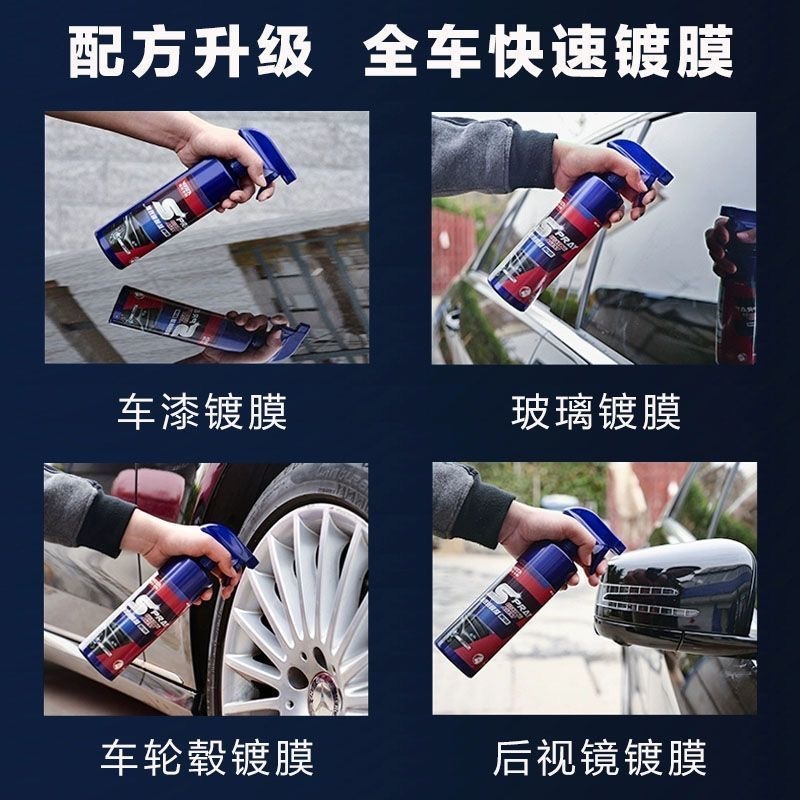 車用速効性コーティング剤車用塗料メッキ結晶ナノ水晶噴霧スプレー剤度渡膜ワックス液体車用ワックス正規品|undefined