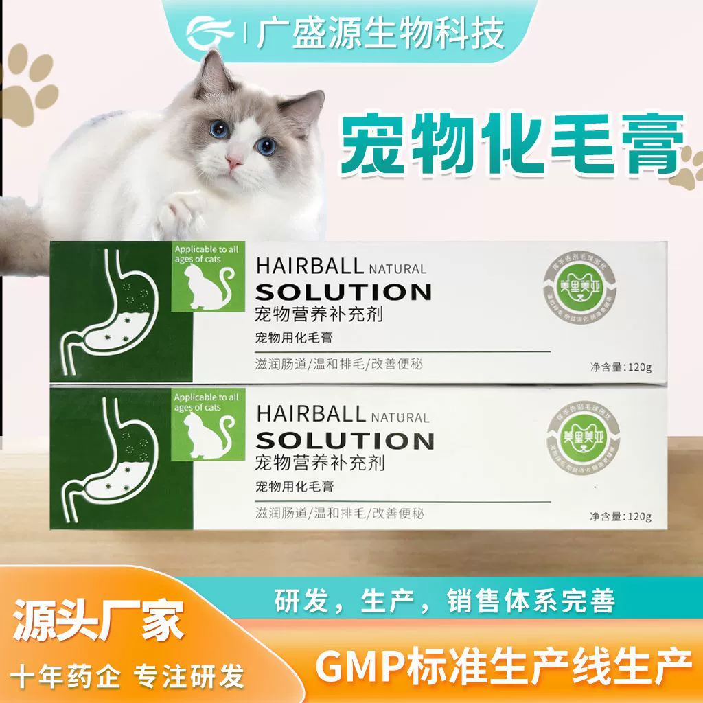 Крем для удаления кошачьей шерсти Source Factory, крем для красоты и пищеварения волос, мягкий крем для удаления волос и питательный крем для волос