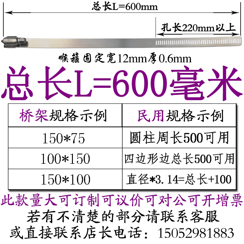 Acero inoxidable estándar nacional de garganta gruesa abrazadera apretada correa metálica gran especificación alargada lazos industriales