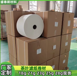牛皮纸;滤纸;离型纸