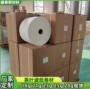 热封粉末中药过滤纸