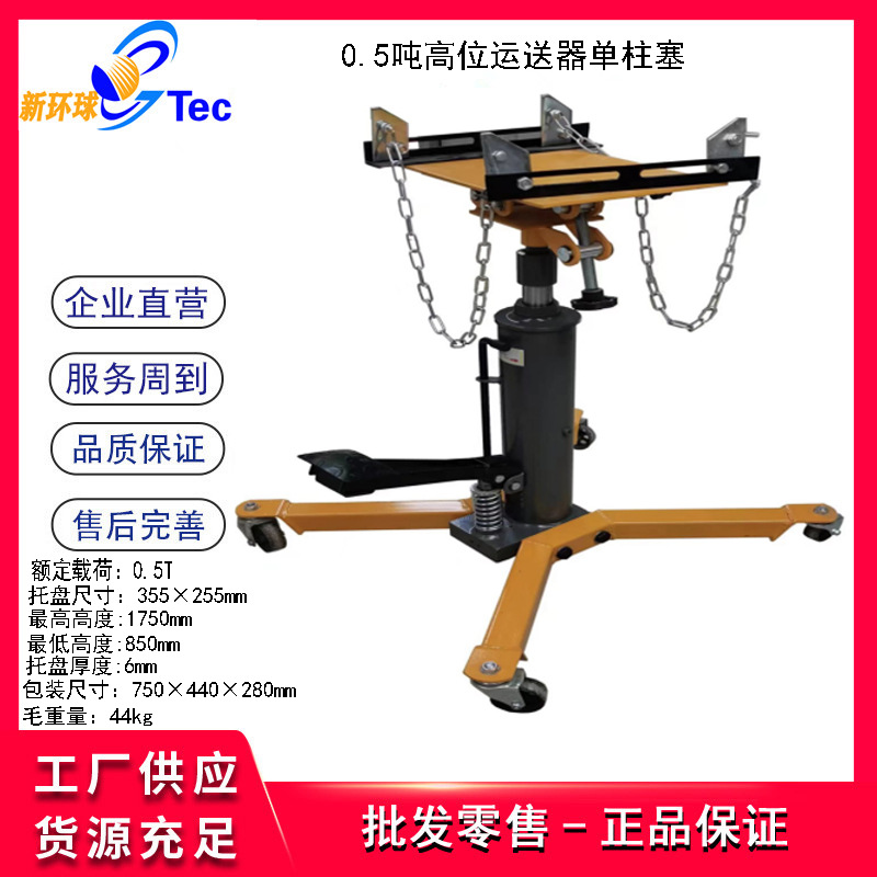 1T高位变速箱托架欧式高位运送器0.6T变速器托架 波箱顶高位托盘