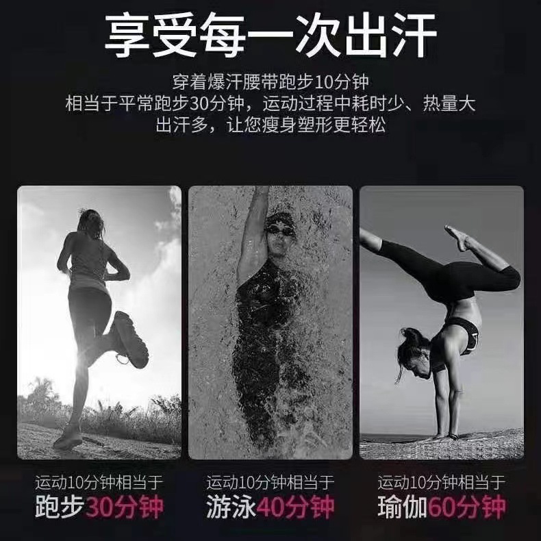 廠家直銷暴汗燃脂腰帶運動男女懶人收腹瘦身健身深蹲塑形神器批發