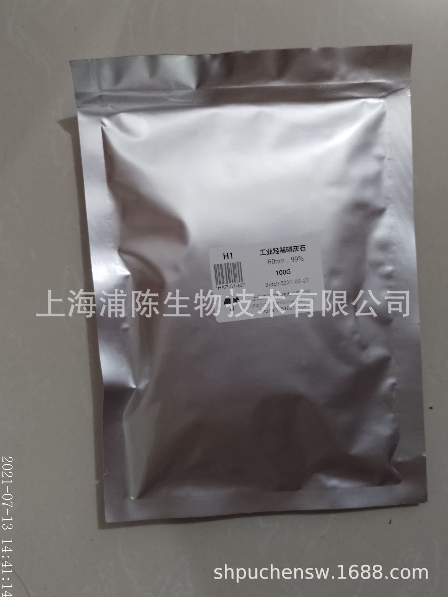 化妆级羟基磷灰石,短棒状,粒度40nm纯度96%，蛋白质分离用