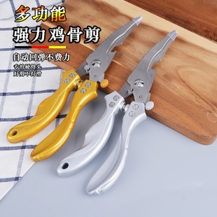 Chicken Bone Scissors Kitchen Special Multi-Functional Powerful Chicken Bone Scissors Household Food Scissors Household Scissors