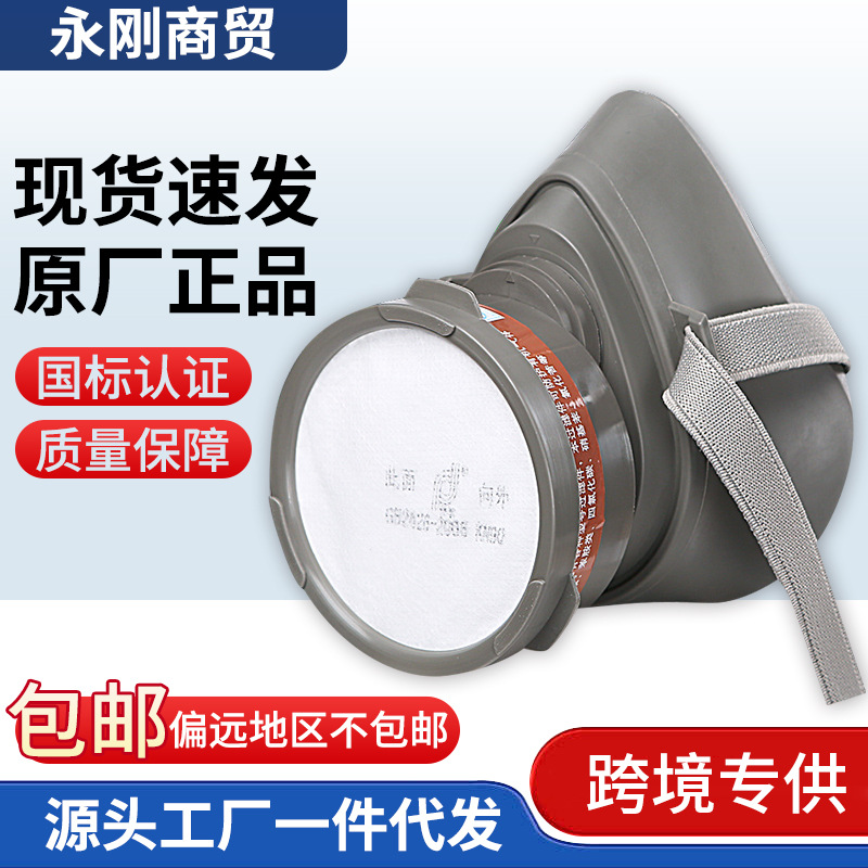 普达防毒面具喷漆化工防甲醛防毒口罩工业油漆异味消防面具打磨