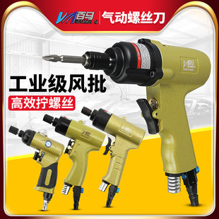 5H gun type air batch 8H pneumatic screwdriver 10H screwdriver screwdriver 12H large torque air batch