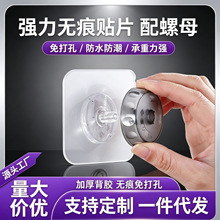 透明无痕吸盘底座带螺杆无痕贴片浴室厨房免打孔强力粘胶吸盘挂钩