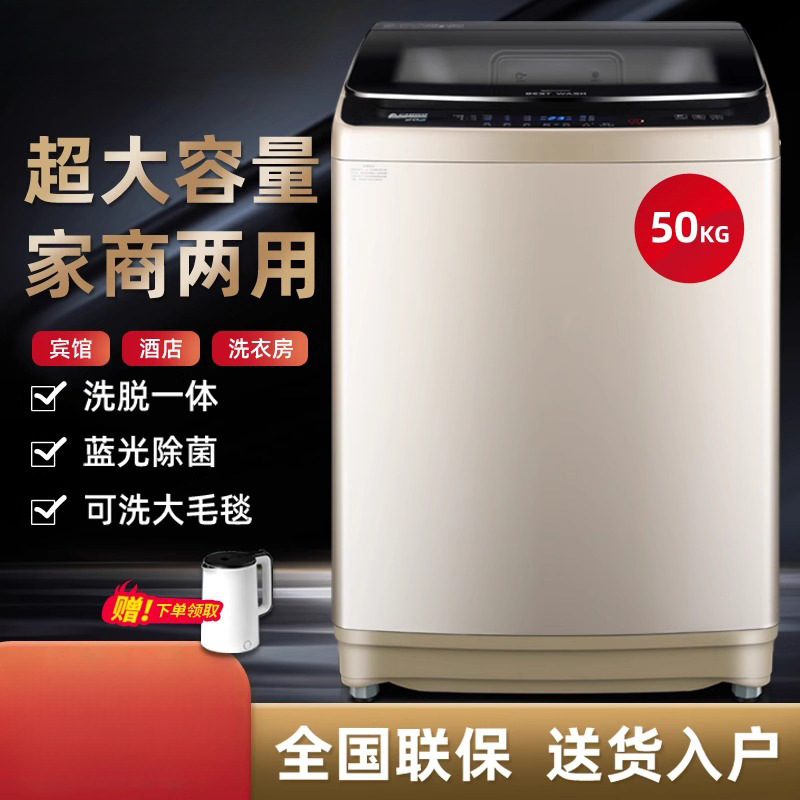 50/ 40kg Fully Automatic Washing Machine with Large Capacity for Hotels and Commercial Use, Integrated Washing and Drying Large Washing Machine