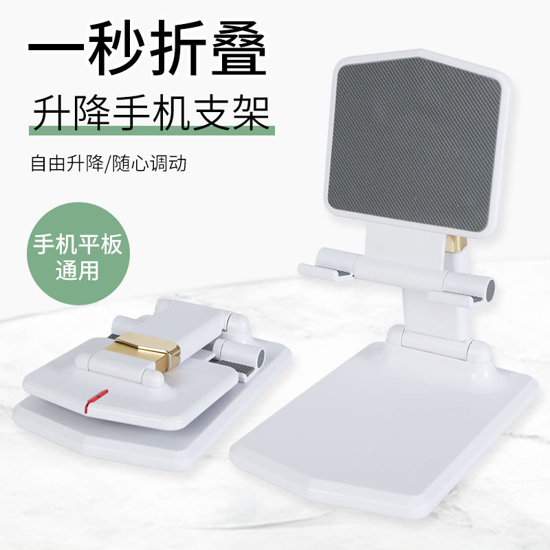 New Desktop Stand Charger Multifunctional Adjustable Base for Live Streaming and Binge-Watching, Lazy Folding Telescopic Tablet Stand