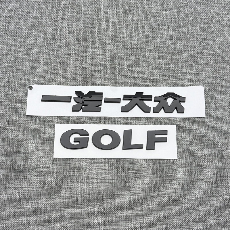 Suitable for Volkswagen Golf 4Th Generation Front Car Logo Decorative Sticker Letter Logo Tail Logo Front Logo Blackened Black Warrior Logo
