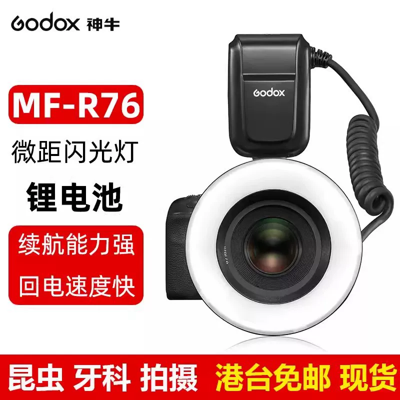 GODOX God Cow MF-R76 Macro Ringer Flash Microscopy Micromio Microtetic Light