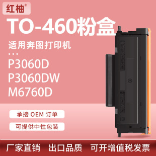 �m��to460���DM7160DW�ۺ�P3060D̼�ۺ�M6760dw���ı��DDL461�ļ�