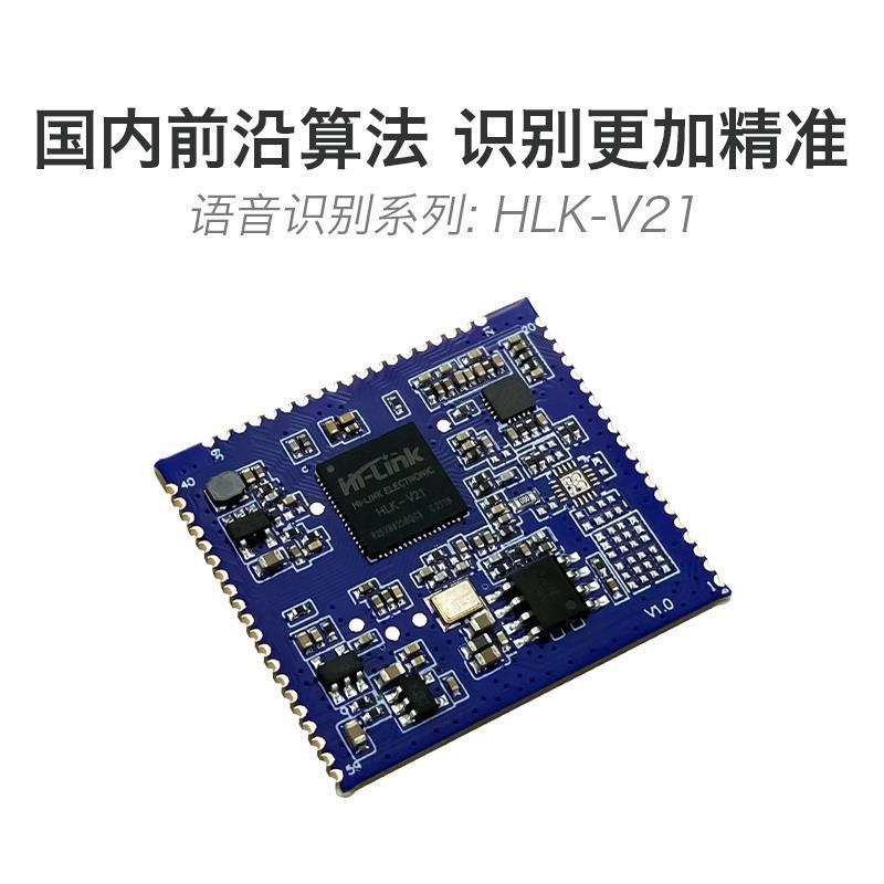 AIインテリジェントオフライン音声認識モジュールV21デュアルマイクノイズリダクション低消費電力音声制御スイッチ制御チップドアベル|undefined