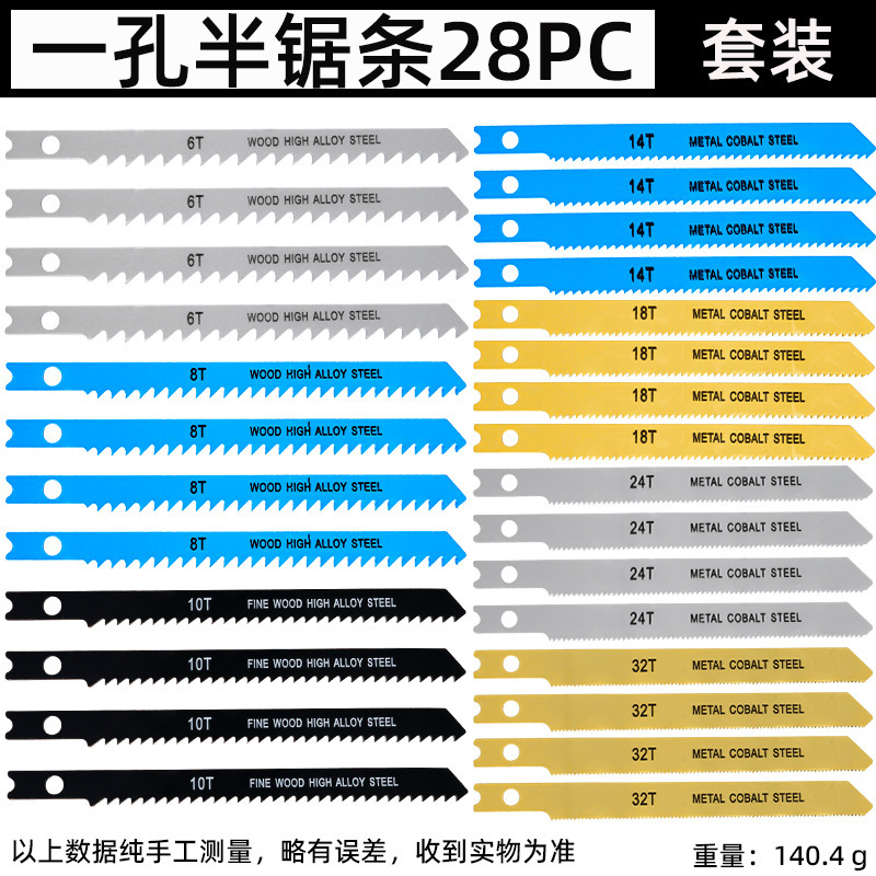 プラスチック、金属、木工用の1穴半曲線鋸刃、粗歯と細歯の電動鋸刃、サーベルソー機械用鋸刃|undefined