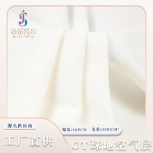 CT珠地布网眼布针织棉涤纶弹力珠地面料运动服POLP衫校服布料批发