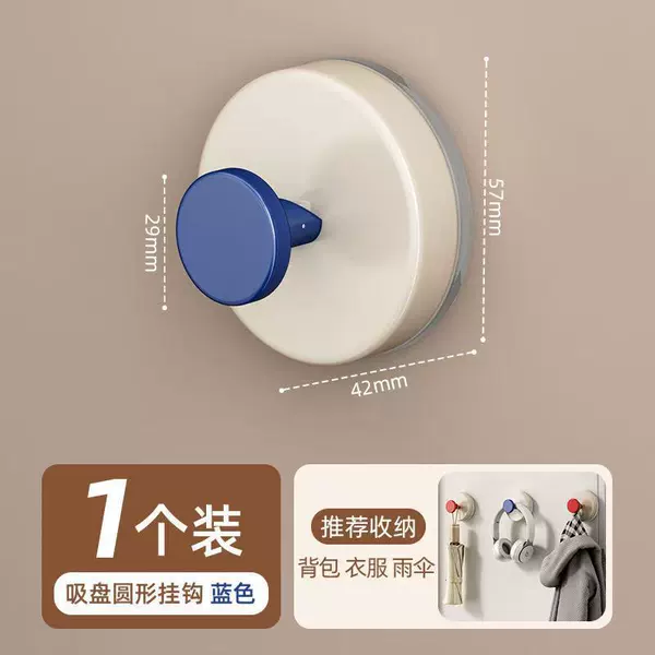 White + Blue [Strong Suction Cup]