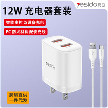 yesido快充充电头 美规双usb接口跨境代发 适用苹果17手机充电器