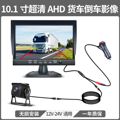 All-In-One Machine Harvester High-Definition – Car display - 101inch-ahd-single-way-reversing-image-15m-cable