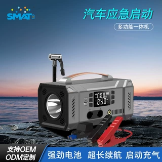 厂家直供汽车搭电充气泵一体机智能数显快充照明 汽车应急启动电