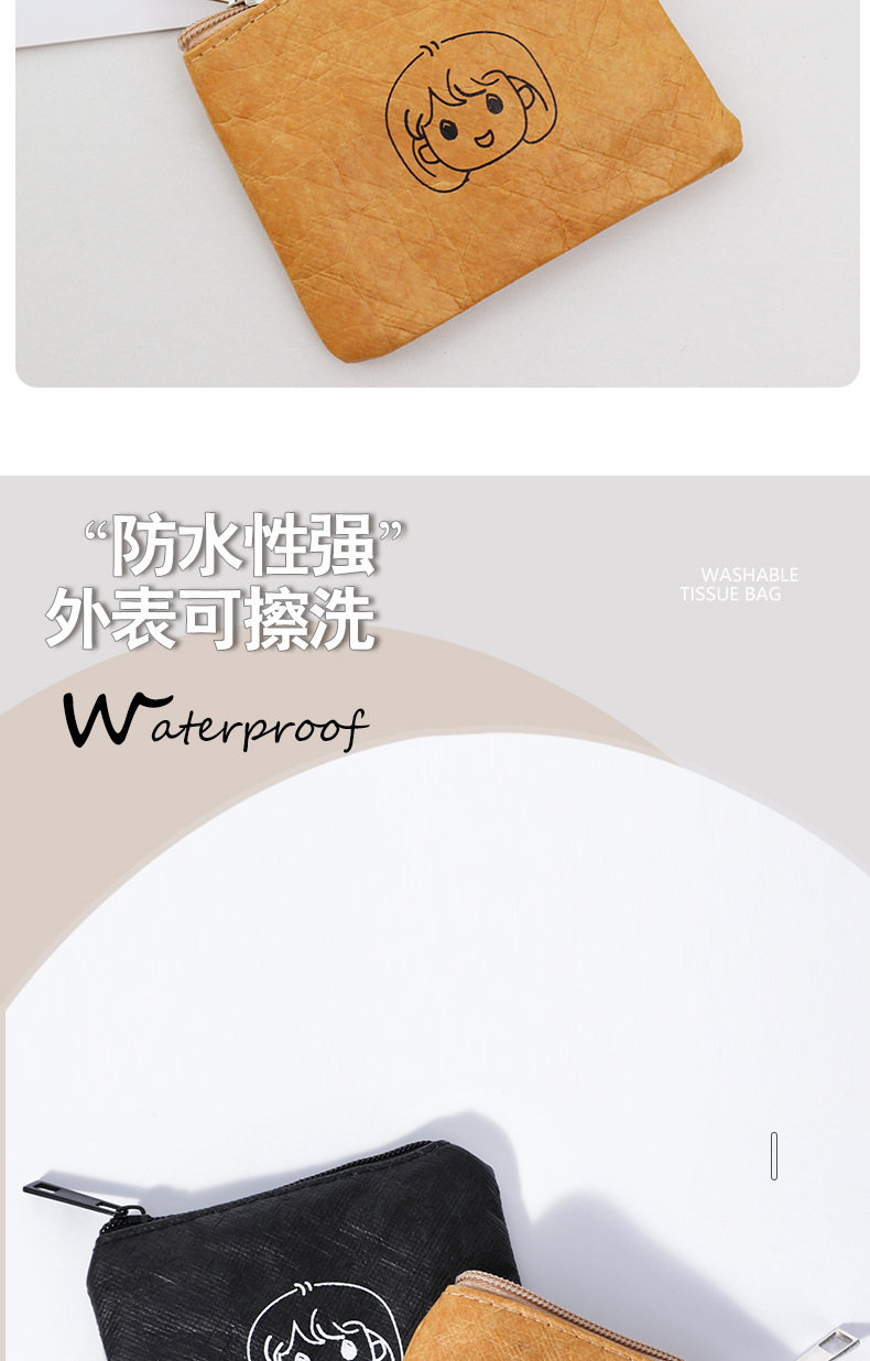 零钱包详情页_05