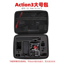 DJI Action3 Action4大疆收纳包大号收纳盒便携包灵眸运动相机包