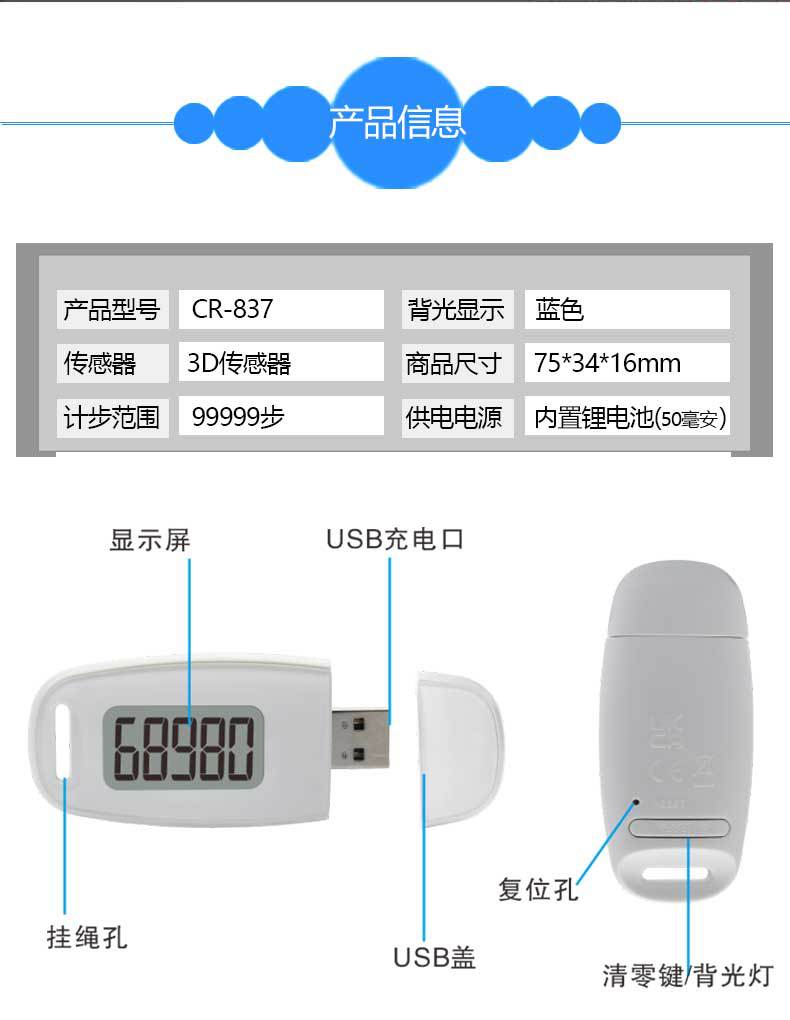CR-837白色机