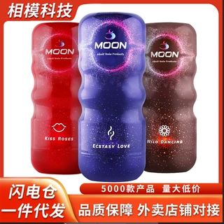 谜姬炫彩手动飞机杯星空系列便携简易版成人情趣用品名器倒模批发