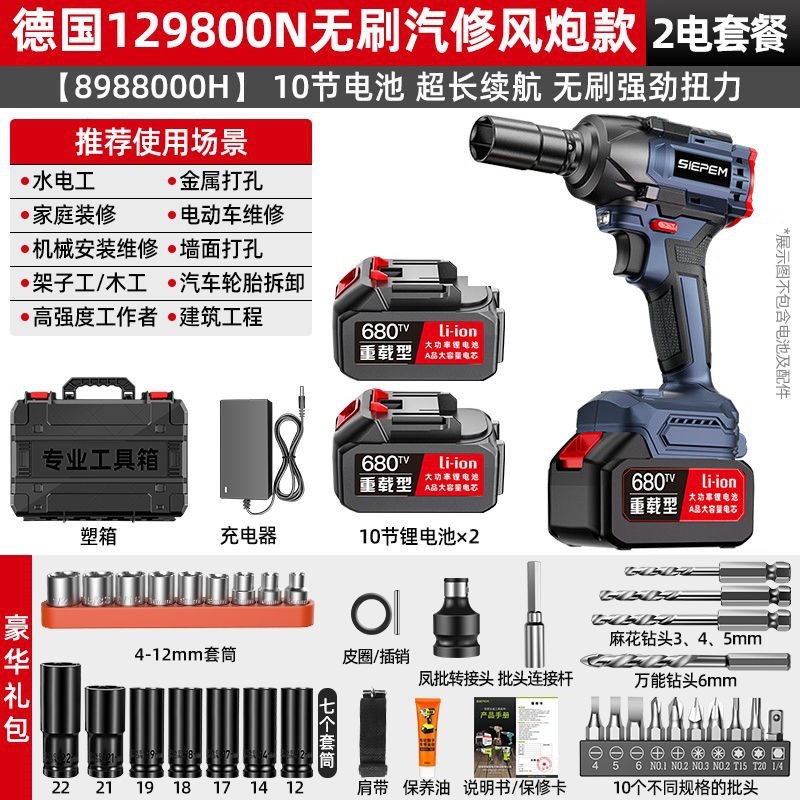 大扭力无刷电动扳手锂电冲击扳手架子工重型汽修套筒充电电动风炮