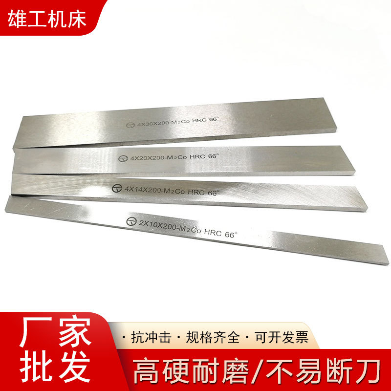200mm白钢条高速钢车刀多种规格白钢刀车刀刀胚四方刀条雕刻刀
