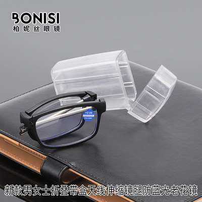 新款防蓝光老花镜天线伸缩镜腿便携折叠带盒老视镜老人老光镜高清|ms