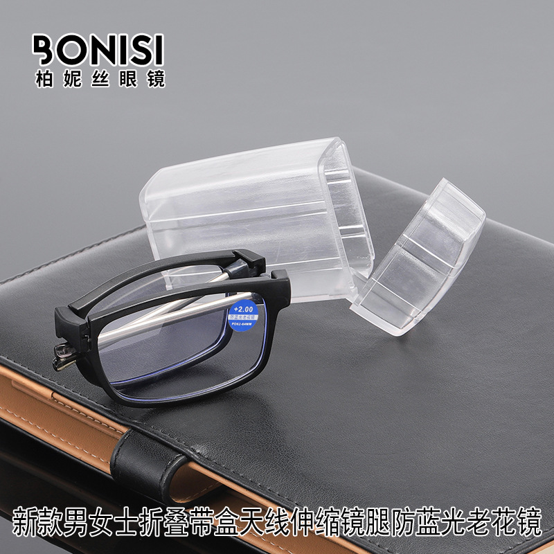 新款防蓝光老花镜天线伸缩镜腿便携折叠带盒老视镜老人老光镜高清|ms