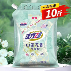 活力28山茶花香型洗衣粉5kg去渍持久留香家庭实惠装 宿舍用银吉袋