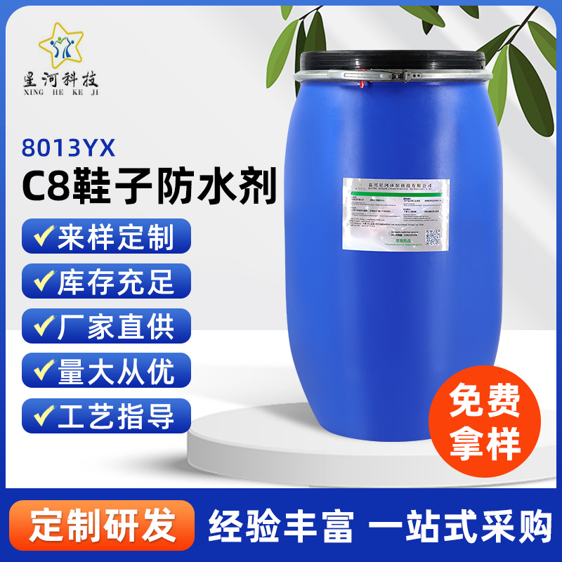 C8 shoes waterproof agent 8013YX natural dry waterproof agent fabric waterproof agent sponge waterproof agent