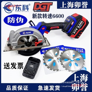 New Dgt Dongke 140 Electric Circular Saw 5.5inch Lithium Electric Cutting Machine 6.0/8.0 Battery Wrench Set