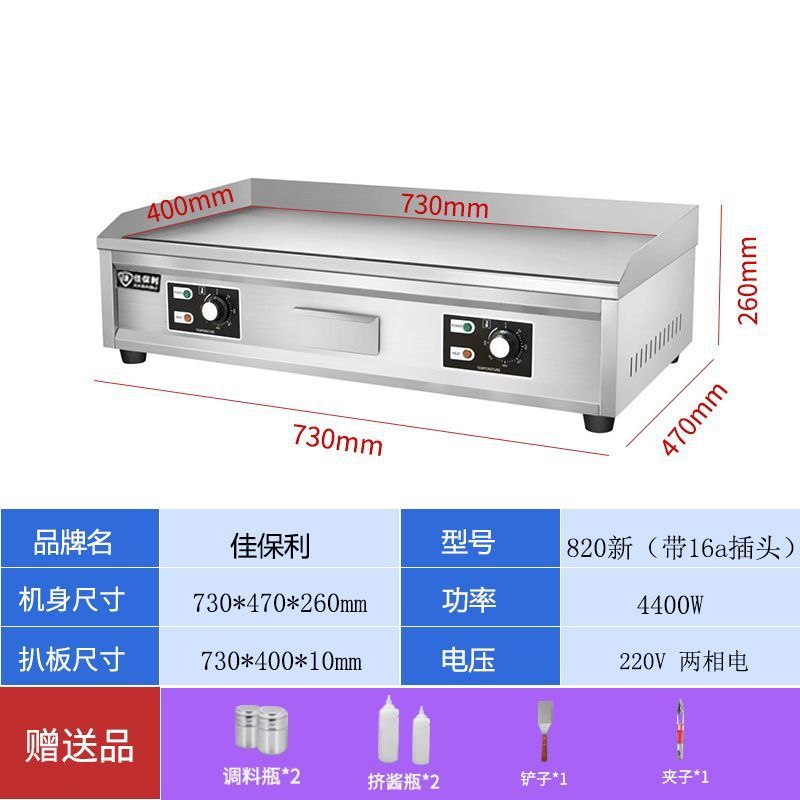máquina de agarración de pastel de mano esmalte de gas licuado de carbón placa de hierro parrilla horno eléctrico equipo integrado de barraca comercial