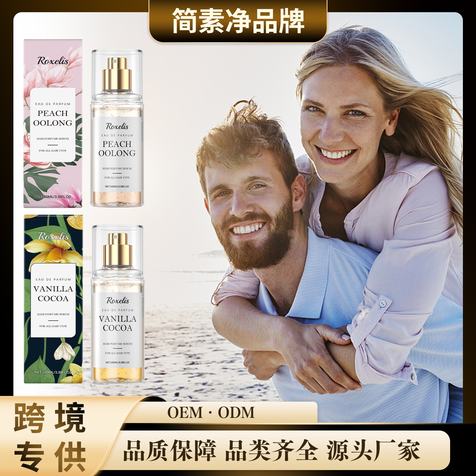 Hair Perfume Spray, Hair Care Fragrance, Nourishing Care for Dry Hair, Exuding Charming Allure, Fresh Fragrance
