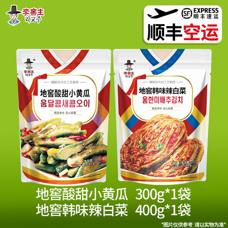 李穴蔵の主な穴蔵の甘酸っぱいキュウリの延辺の朝鮮の特産品の韓国キムチの辛い白菜の産地は出荷します。|undefined