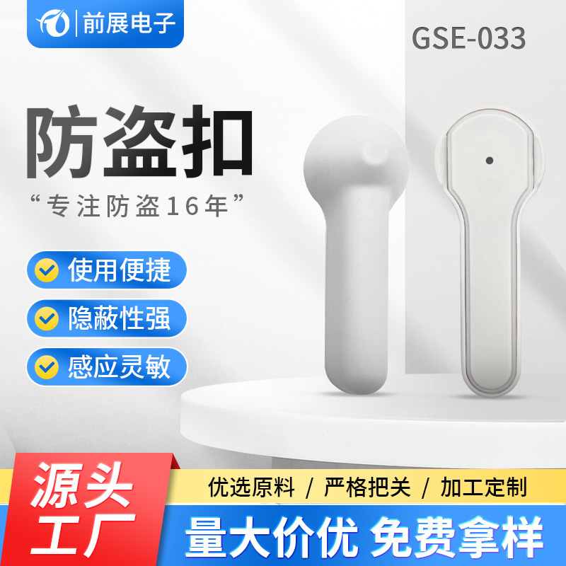 服装防盗扣 声磁大榔头硬标签防盗标签EAS 高质服装防盗标签