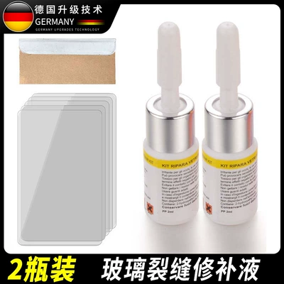 Car Glass Crack Repair Auto glass repair liquid - 95-of-people-bought-special-for-car-windshield-2-pack