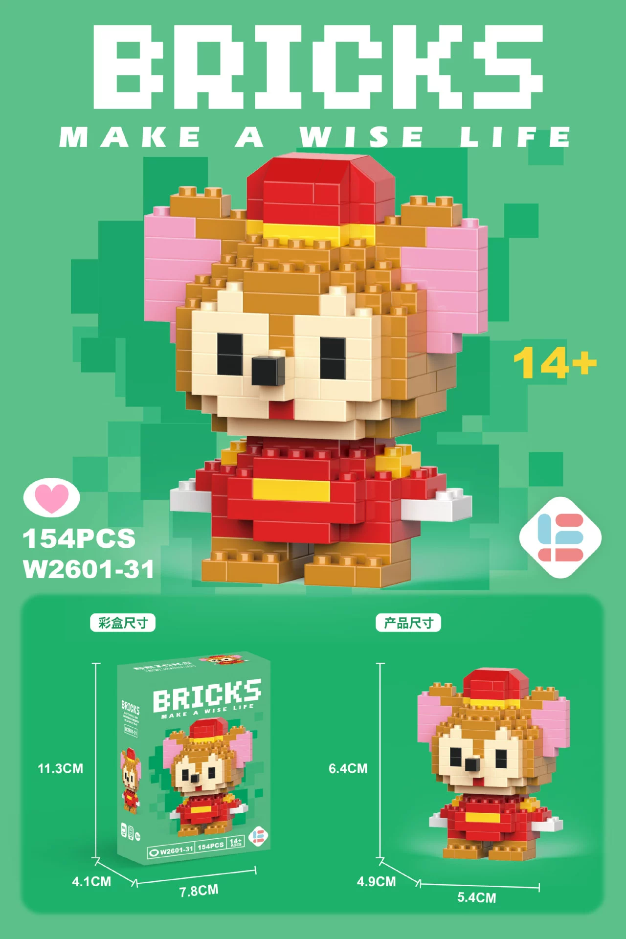 Micro Block Cartoon Figure Set, Micro-Scale Doll (Assorted Random Boxes), Colorful Gift Box