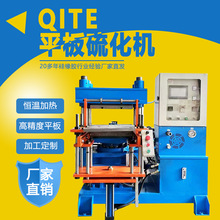 供应100吨镇店之宝单头模压机 硅胶手机壳橡胶制品成型硫化机厂家