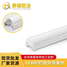 灯具套件;灯具外壳